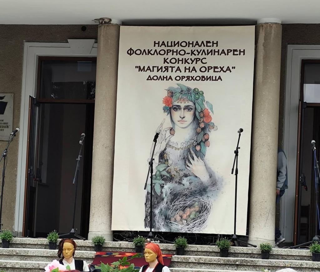 Над 20 кулинарни щанда и десетки фолклорни изпълнители събра „Магията на ореха“