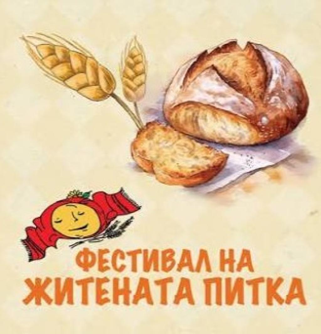 Стражица се готви за XIV Фестивал на житената питка