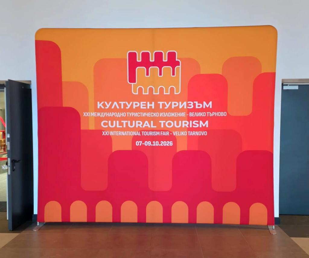 Велико Търново събира туристическия бранш за 21-вото изложение „Културен туризъм“