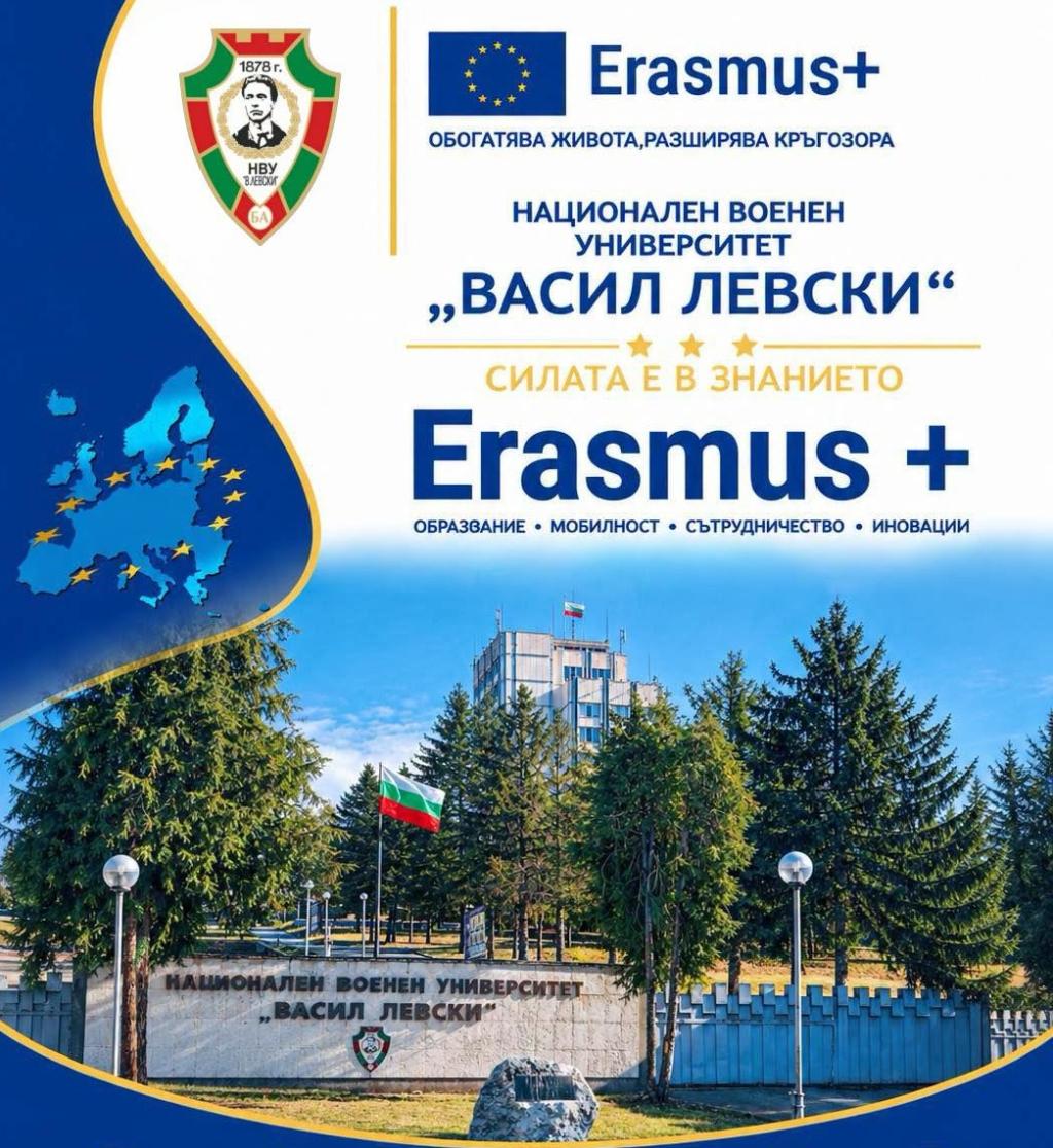Международна Еразъм седмица започва в НВУ „Васил Левски“