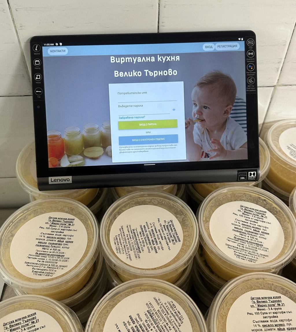 Във Велико Търново: Детска млечна кухня временно променя работата си заради ВиК-авария