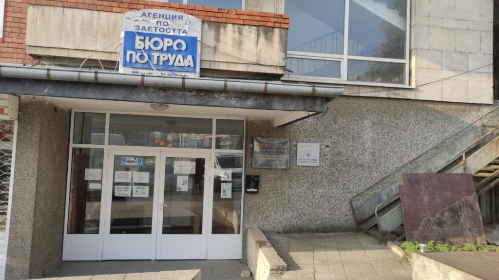 1623 безработни регистрирани в бюро по труда Велико Търново, 191 души започнаха работа през септември