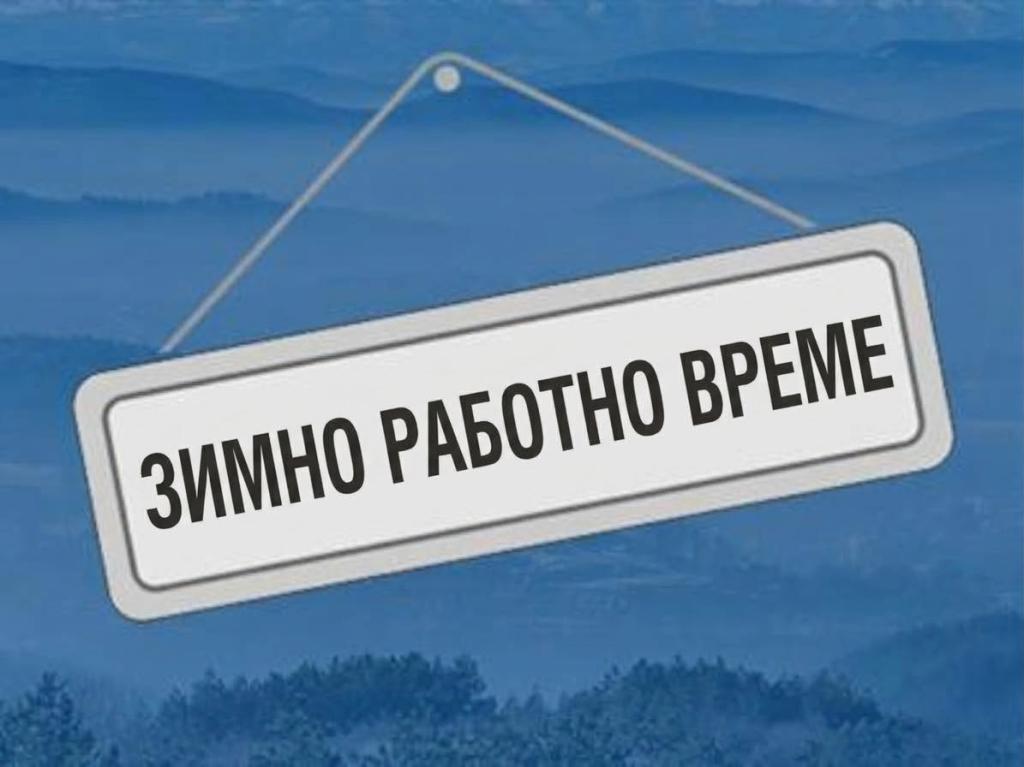 От 25 октомври музеите във Велико Търново преминават на зимно работно време